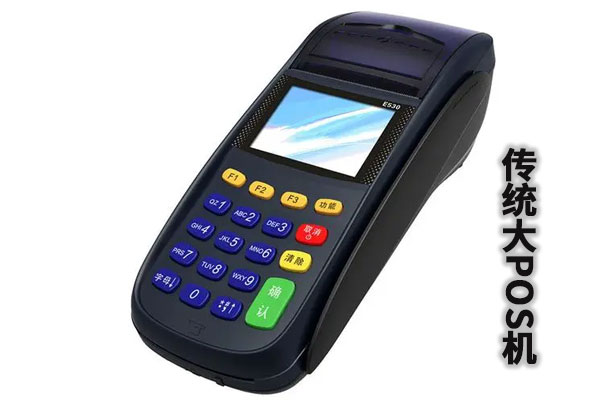 自己做手机pos机违法吗安全可靠吗